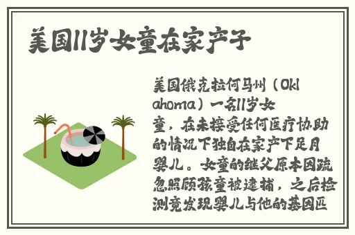 17.c吃瓜网提供最新最全面吃瓜